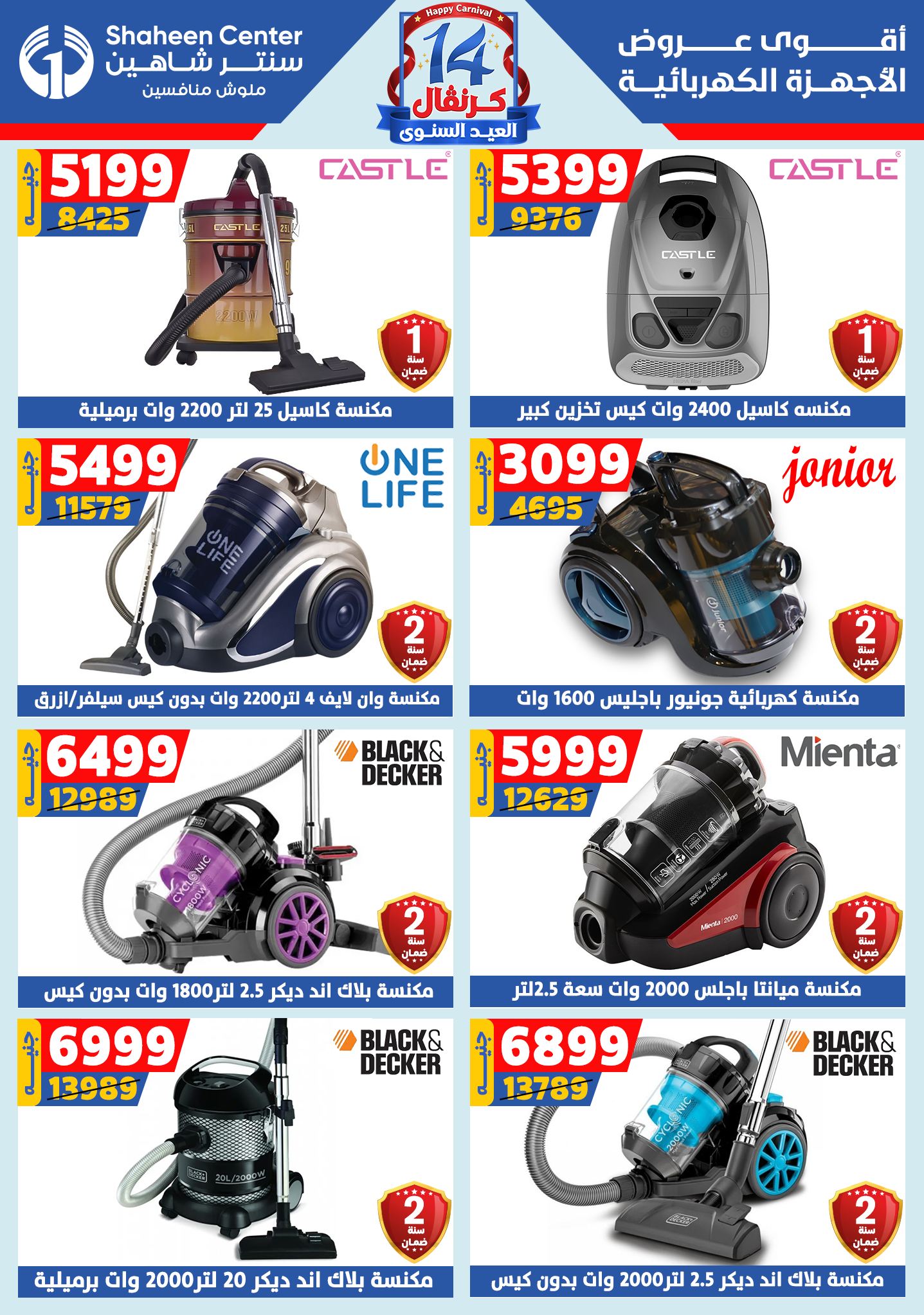 shaheen-center offers from 11sep to 4sep 2025 عروض سنتر شاهين من 11 سبتمبر حتى 4 سبتمبر 2025 صفحة رقم 137